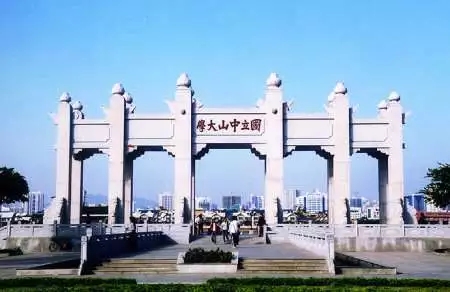 中国近代的五所国立中山大学