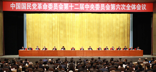民革十二屆六中全會在京召開 萬鄂湘作工作報告