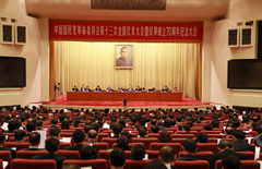 民革第十三次全國代表大會暨民革成立70周年紀念大會在京開幕