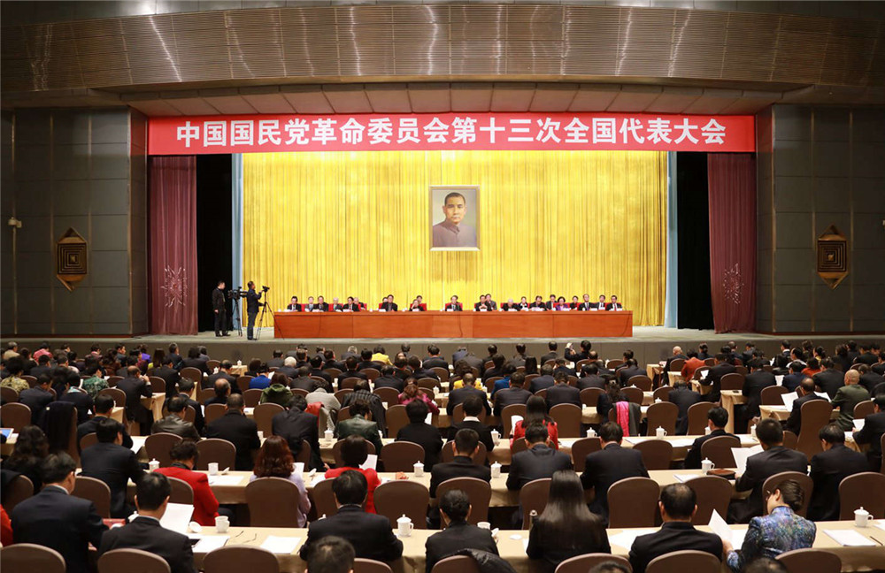 中國國民黨革命委員會第十三次全國代表大會在京閉幕 萬鄂湘當選民革第十三屆中央委員會主席