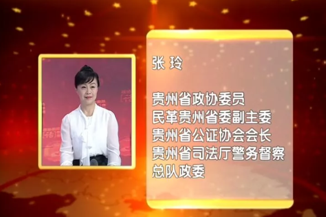 民革界别的两位贵州省政协委员张玲,张林鸿在电视访谈节目中畅谈司法