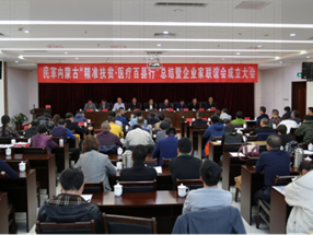 天津民革企聯會2020年度會員大會召開