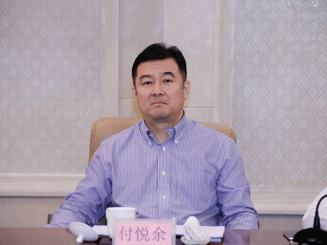 付悦余出席会议