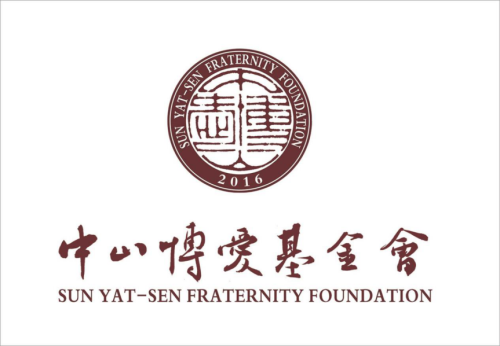 民革上海党员汤无杰中标中山博爱基金会会徽设计