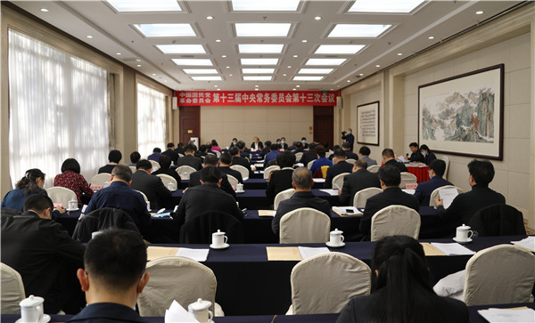 民革十三屆十三次中常會在京召開12月8日上午，中國國民黨革命委員會第十三屆中央常務委員會第十三次會議在北京召開。民革中央常務副主席鄭建邦主持會議。