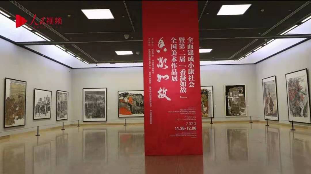 第二届“香凝如故”展览在中国美术馆开幕
