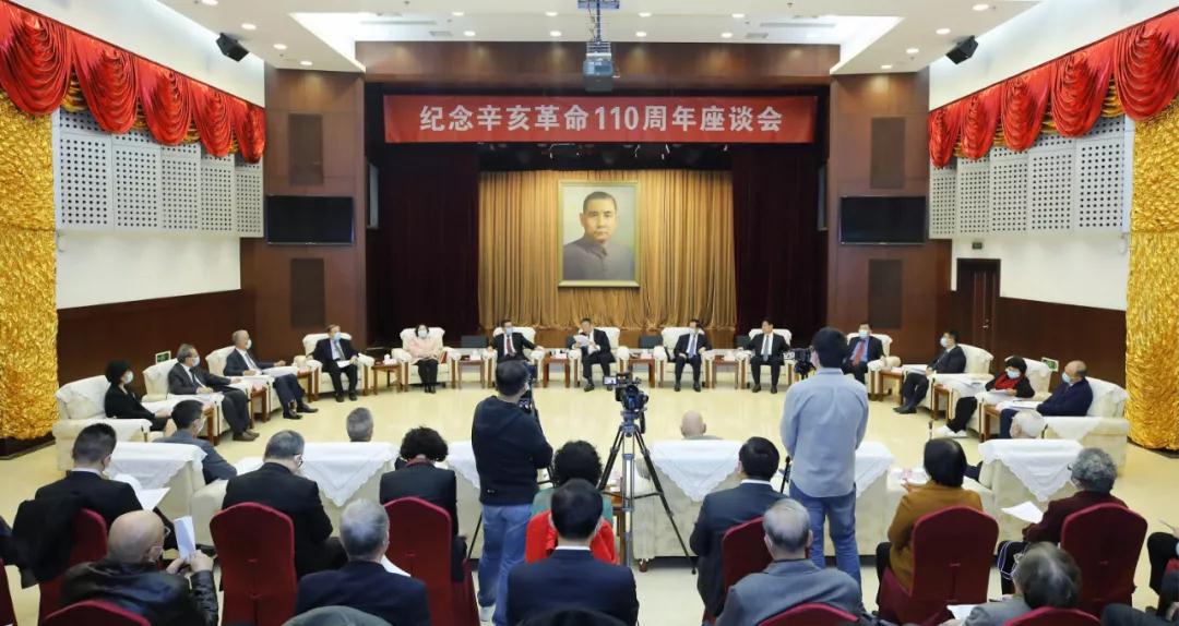 民革中央舉行紀念辛亥革命110周年座談會