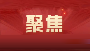 聚焦︱回眸2021年，民革全黨初心如磐！  時光荏苒。時間來到2021年的最后一個月，民革十三屆五中全會如約而至。2021年注定是不平凡的一年：中國共產黨迎來百年華誕，習近平總書記宣告中華大地全面建成小康社會﹔修訂后的《中國共產黨統一戰線工作條例》正式印發實施，統一戰線迎來新時代工作新局面。