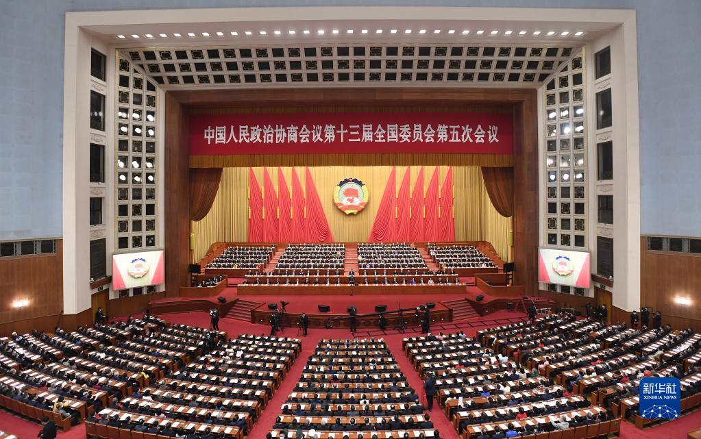 3月10日，中国人民政治协商会议第十三届全国委员会第五次会议在北京人民大会堂举行闭幕会。