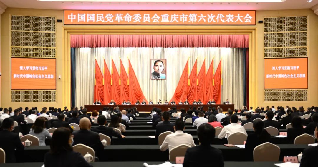 民革重庆市第六次代表大会召开  王新强当选主委重庆4月10日至12日