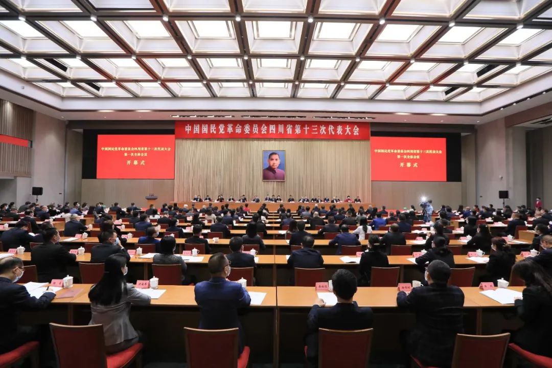 民革四川省第十三次代表大會召開  歐陽澤華當選主委四川4月17日至18日
