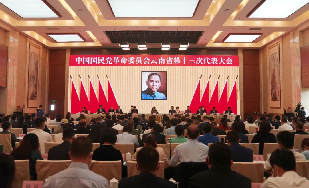 民革云南省第十三次代表大会召开 于干千当选主委云南5月31日至6月2日