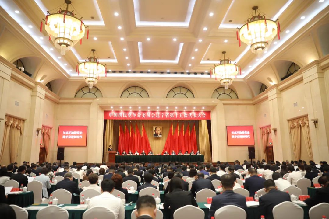 民革遼寧省第十五次代表大會召開 溫雪瓊當選主委遼寧6月16日至17日
