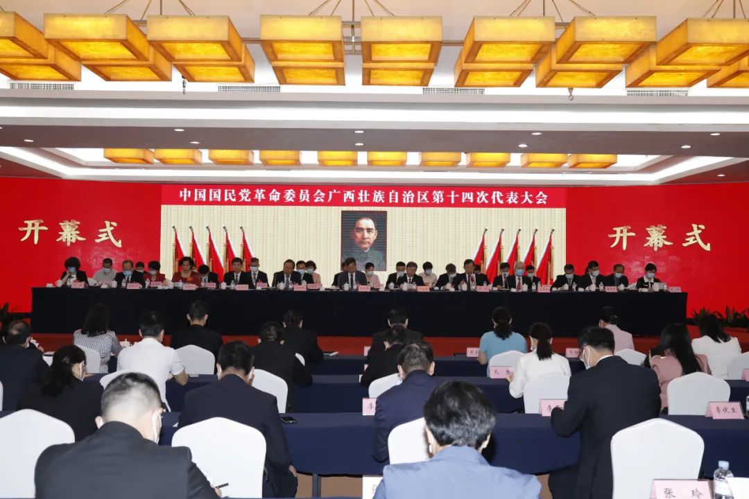 民革廣西壯族自治區第十四次代表大會召開 巫家世當選主委廣西6月21日至23日