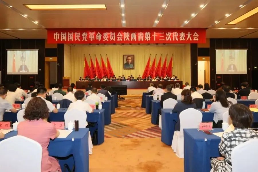 民革陝西省第十三次代表大會召開 徐明非當選主委陝西6月27日至28日