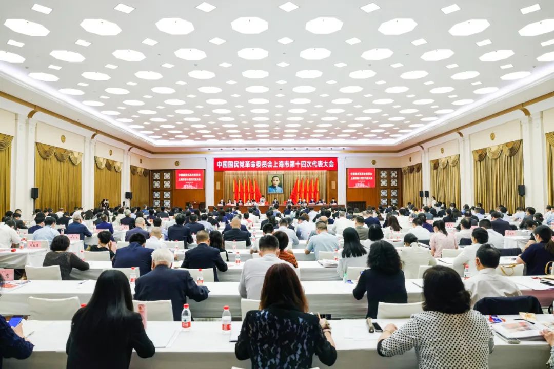 民革上海市第十四次代表大會召開 徐毅鬆當選主委上海7月14日