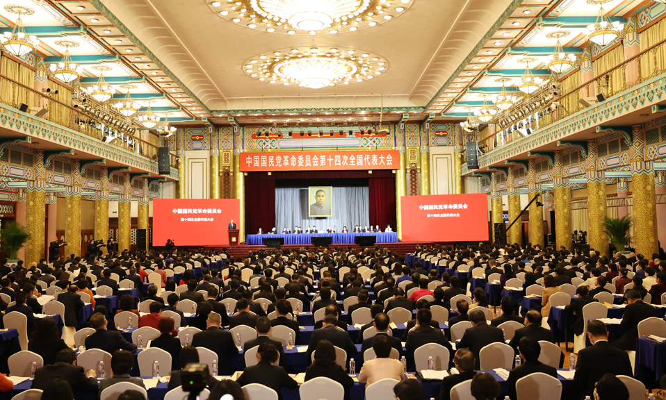 中国国民党革命委员会第十四次全国代表大会在京开幕 蔡奇代表中共中央致贺词