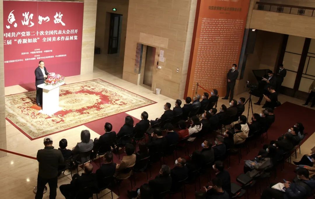 第三屆“香凝如故”全國美術作品展覽在京開幕