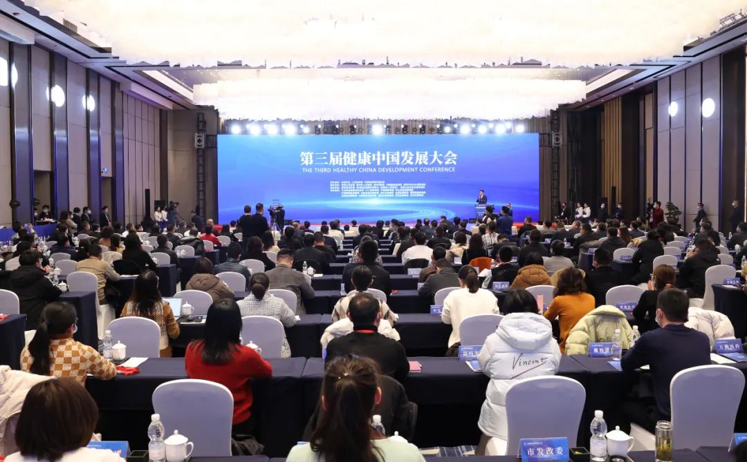 第三屆健康中國發展大會在江蘇泰州舉行 鄭建邦出席並講話