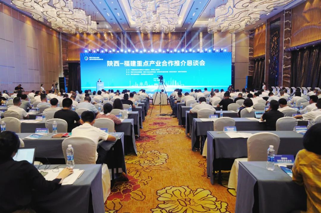 民革中央助力陝西經濟高質量發展招商大會系列活動在福州舉辦