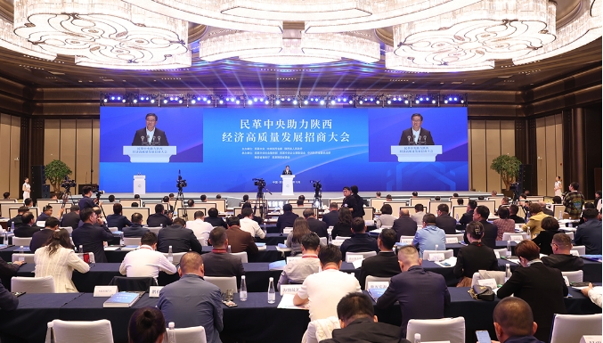 民革中央助力陝西經濟高質量發展招商大會開幕