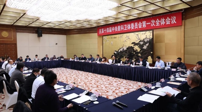 民革十四屆中央教科衛體委員會第一次全體會議召開