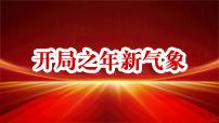 2023年新一屆民革中央篤學力行、求是拓新  “換屆以來，民革中央認真學習貫徹中共中央關於參政黨建設的有關精神，提出把好政治方向、強化自身素質、提升履職本領、樹牢規矩意識...