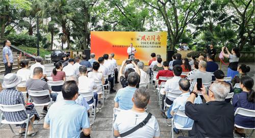 第三届“风雨同舟”展览重庆巡展开幕