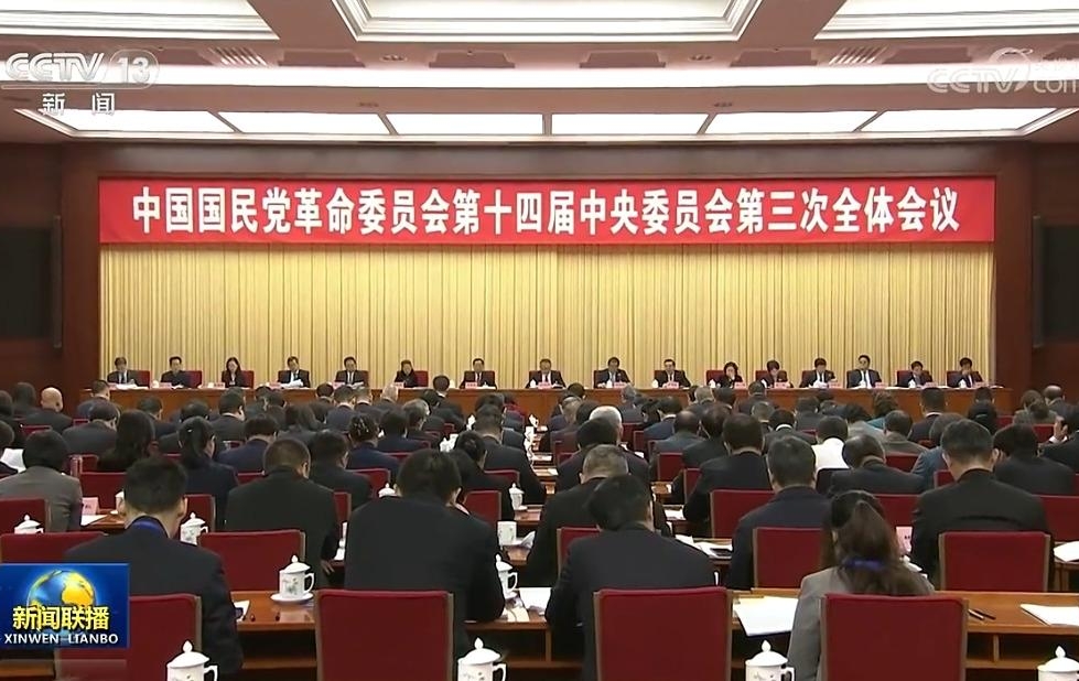 【新闻联播】民革十四届三中全会在京召开中国国民党革命委员会第十四届中央委员会第三次全体会议12月11日在北京召开。民革中央主席郑建邦代表民革第十四届中央常务委员会作工作报告，民革中央常务副主席何报翔主持开幕会。会议指出，一年来，民革紧密团结在以习近平同志为核心的中共中央周围，坚持以习近平新时代中国特色社会主义思想为指导，把好政治方向、强化自身素质、提高履职本领、树牢规矩意识，创新提出示范支部、党员之家、教育基地与榜样人物“四位一体”推进自身建设，各项工作迈上新台阶。【详细】