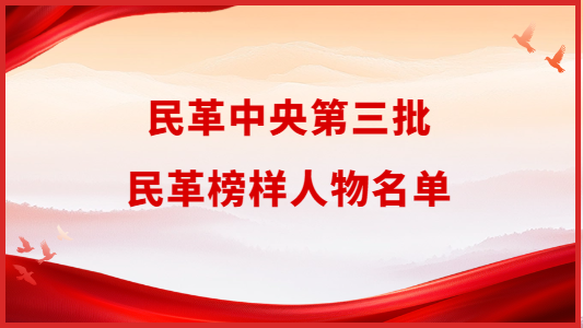榜样人物