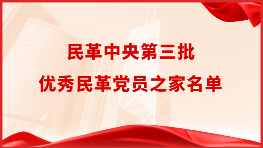 党员之家