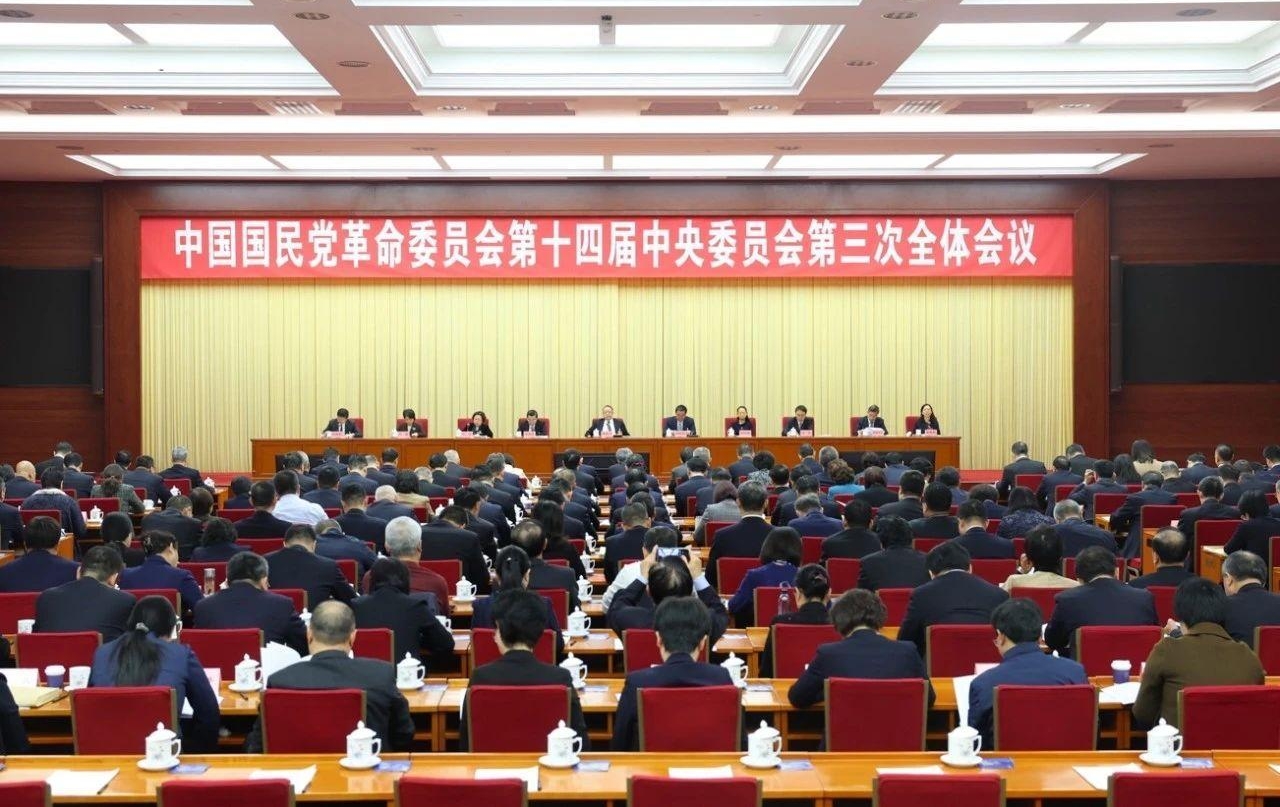 民革十四届三中全会在京闭幕，明年工作要点有这些12月12日上午，中国国民党革命委员会第十四届中央委员会第三次全体会议在北京闭幕。全国人大常委会副委员长、民革中央主席郑建邦出席闭幕会，全国政协副主席、民革中央常务副主席何报翔作闭幕讲话，民革中央副主席李惠东、田红旗、王红、冯巩、吴晶、欧阳泽华、谷振春、陈星莺出席闭幕会，会议由王红主持。【详细】