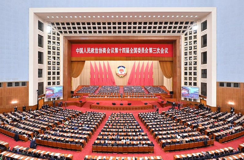 全国政协十四届三次会议闭幕会在京举行