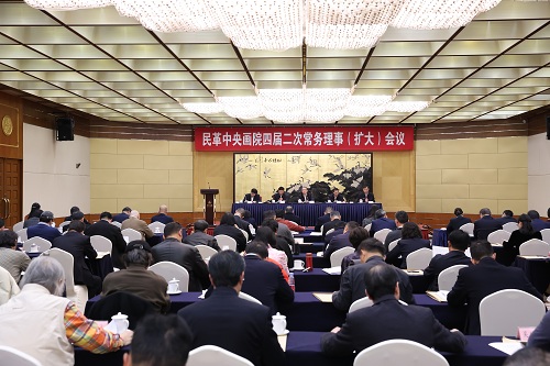 民革中央画院四届二次常务理事（扩大）会议在京召开