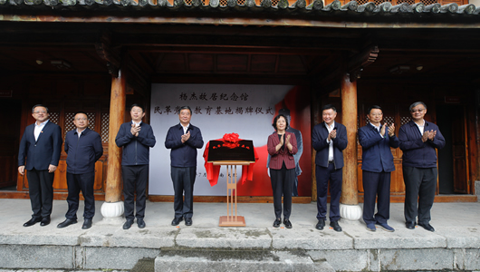 何報翔率隊赴雲南調研並為民革黨史教育基地揭牌