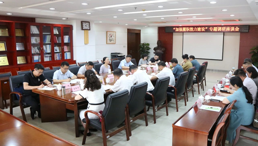 民革中央调研组赴安徽调研“加强履职能力建设”