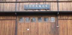 江苏省苏州市南社通讯处旧址及中国南社纪念馆