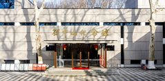 江蘇省南京市孫中山紀念館
