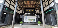 四川省樂山市熊克武故居