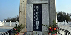 湖北襄阳张自忠将军纪念馆（殉国处纪念园）