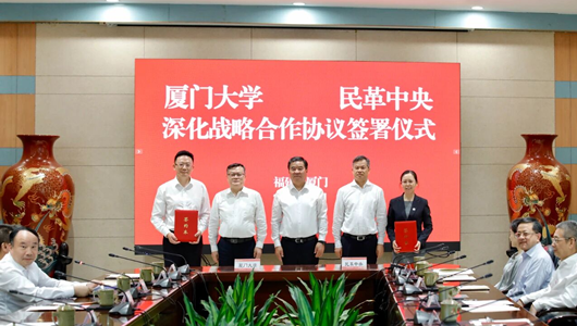 民革中央與廈門大學簽署深化戰略合作協議