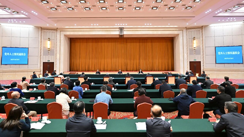 李干杰受中共中央委托向党外人士通报中共二十届四中全会精神