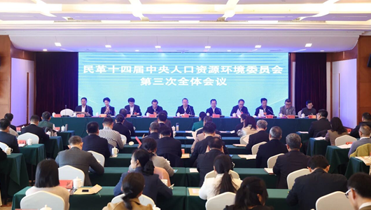民革十四屆中央人口資源環境委員會第三次全體會議在岳陽召開