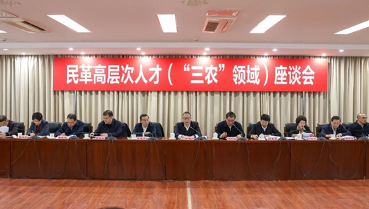 民革高層次人才（“三農”領域）座談會在京召開