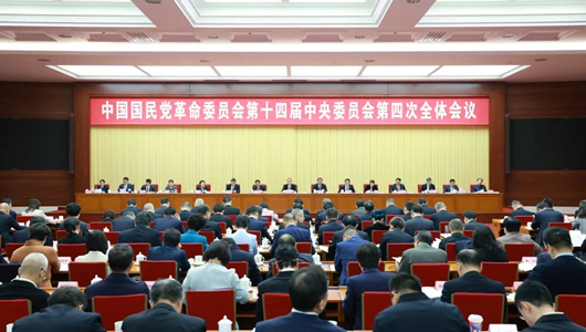 【快訊】民革十四屆四中全會在京開幕