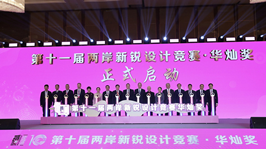 以“3344”工作思路为主线,祖统工作有声有色
坚持贯彻新时代中国共产党解决台湾问题的总体方略,按照民革新时代祖统工作“3344”工作思路,推动民革祖统工作全员参与、全域覆盖、全面起势。