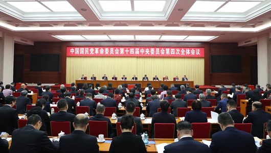 民革十四屆四中全會閉幕