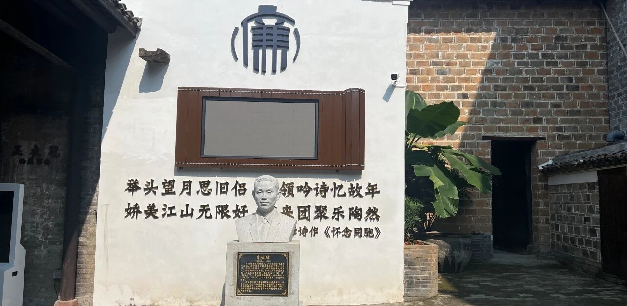 江西省進賢縣李世璋紀念館