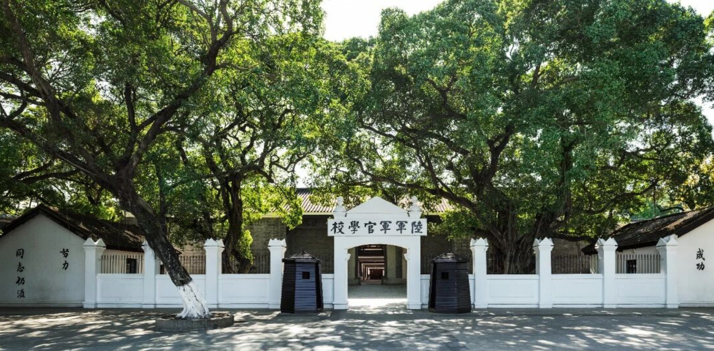 广东省广州市黄埔军校旧址纪念馆