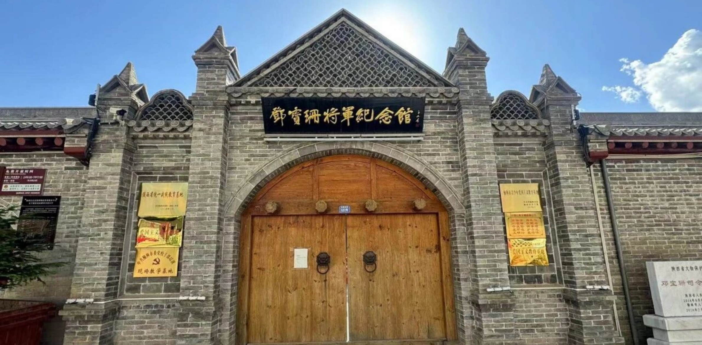 陕西省榆林市邓宝珊将军纪念馆